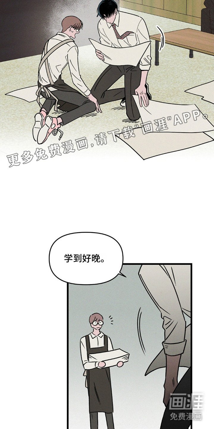 第14章：尴尬