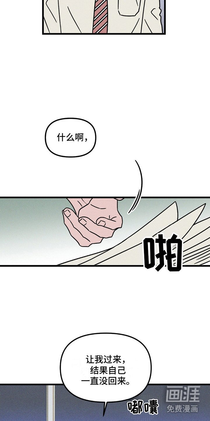 第14章：尴尬