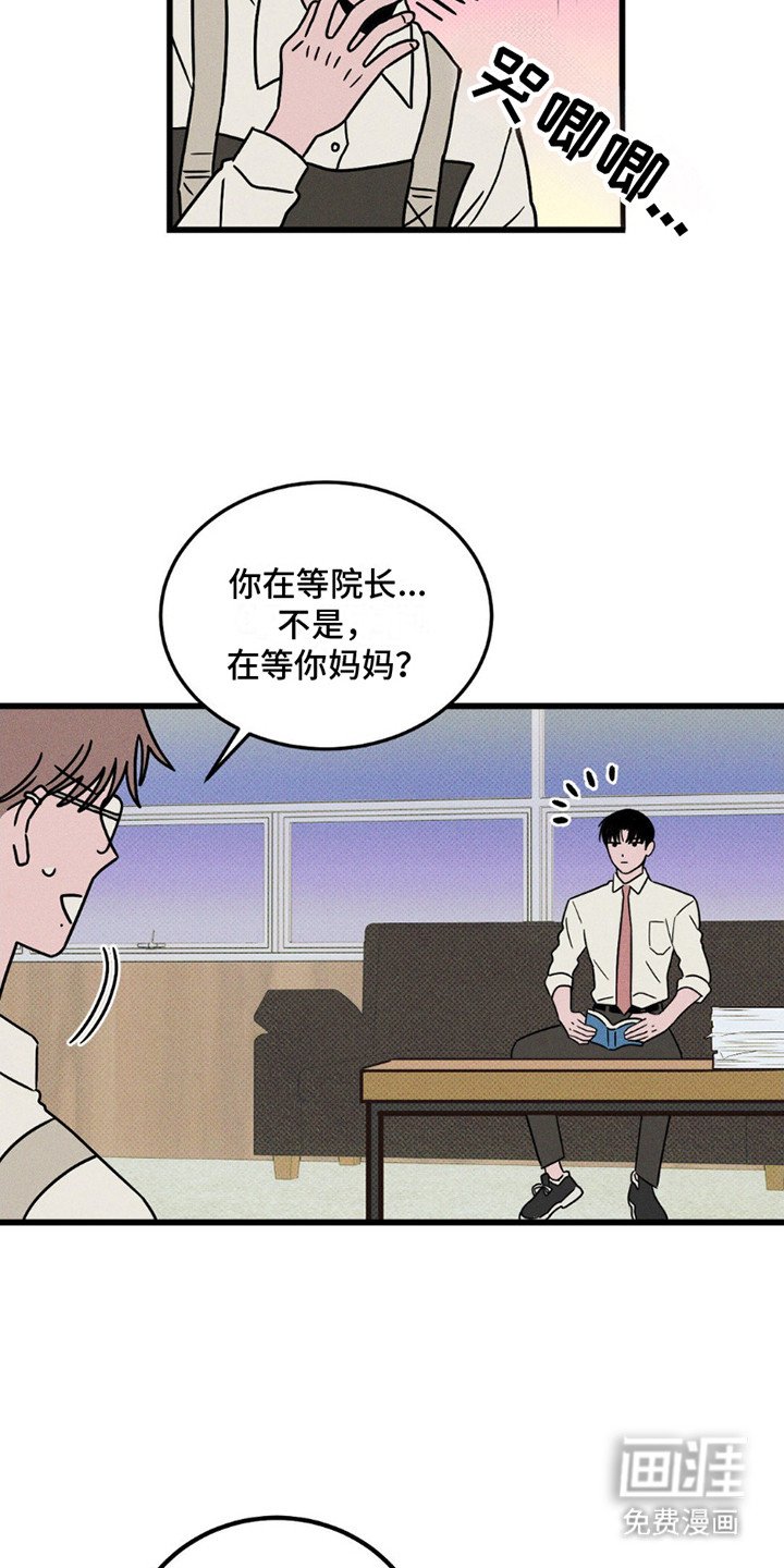 第14章：尴尬
