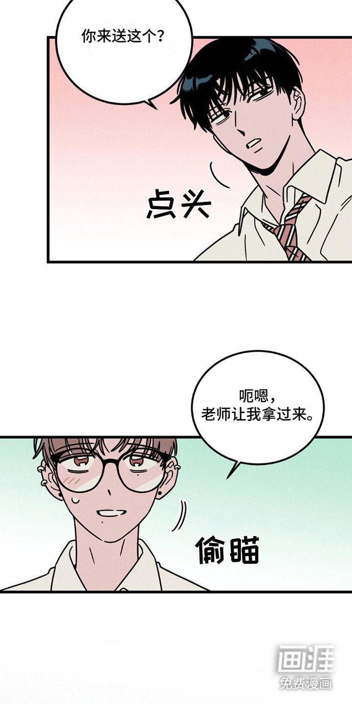第14章：尴尬