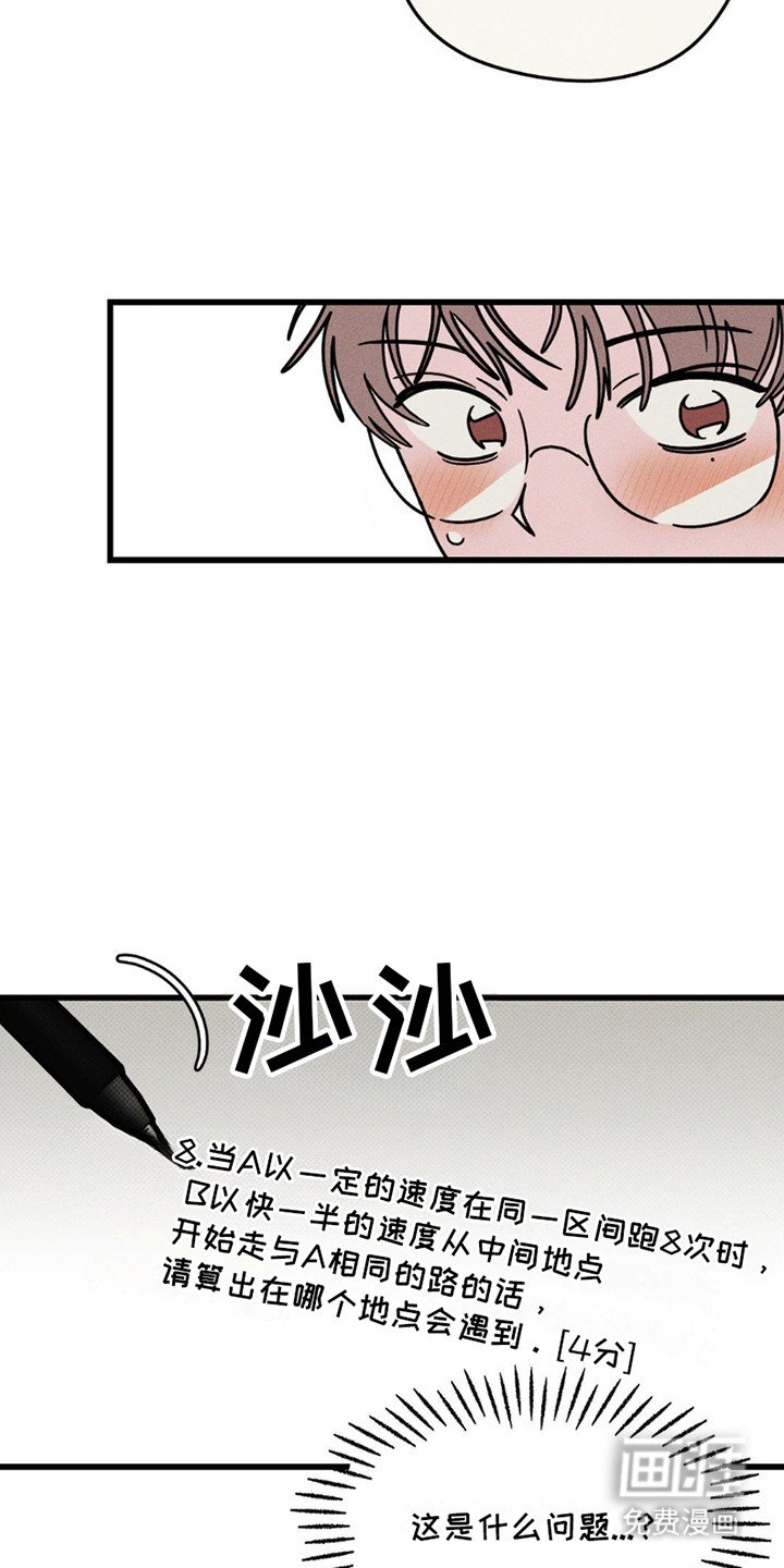 第14章：尴尬