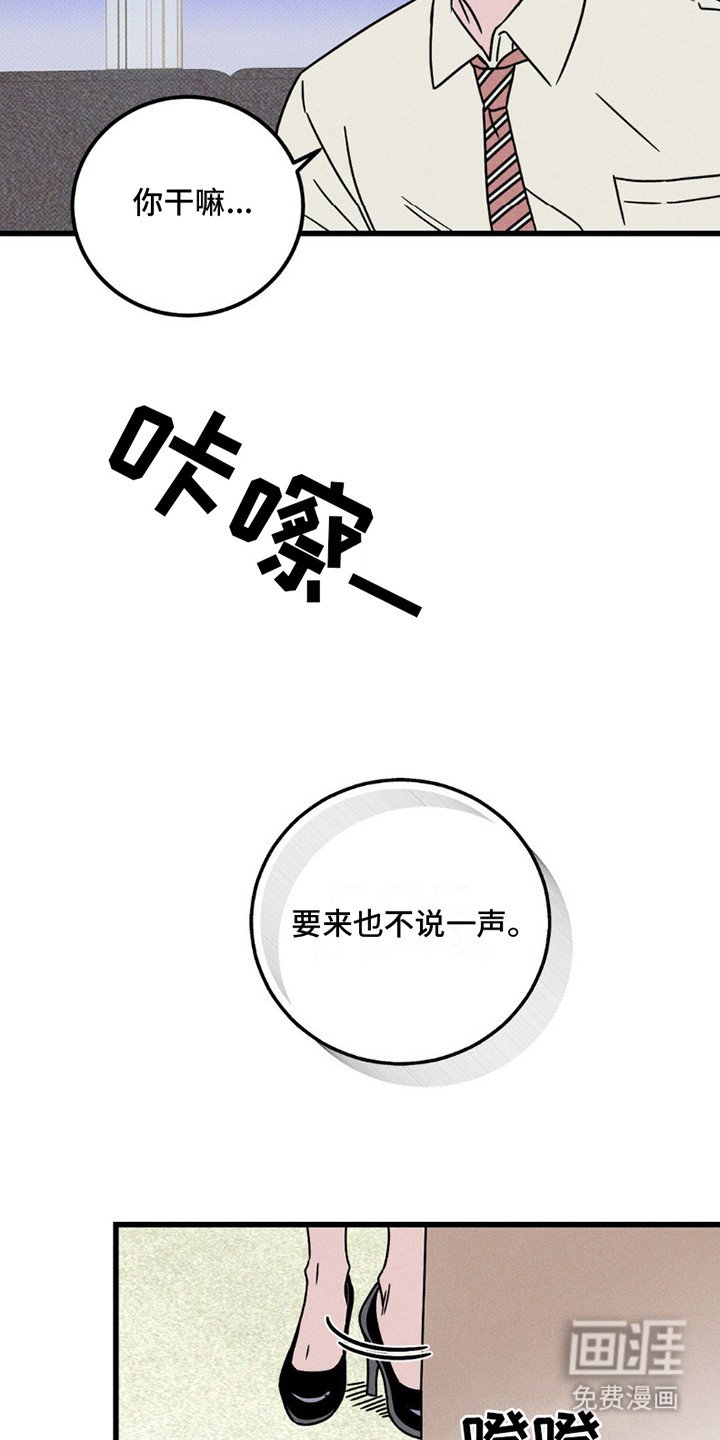 第15章：院长