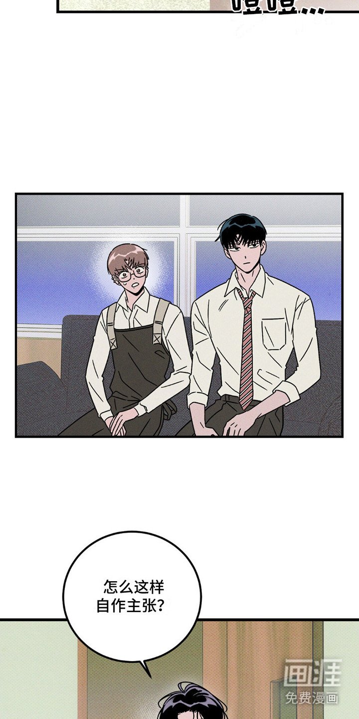第15章：院长