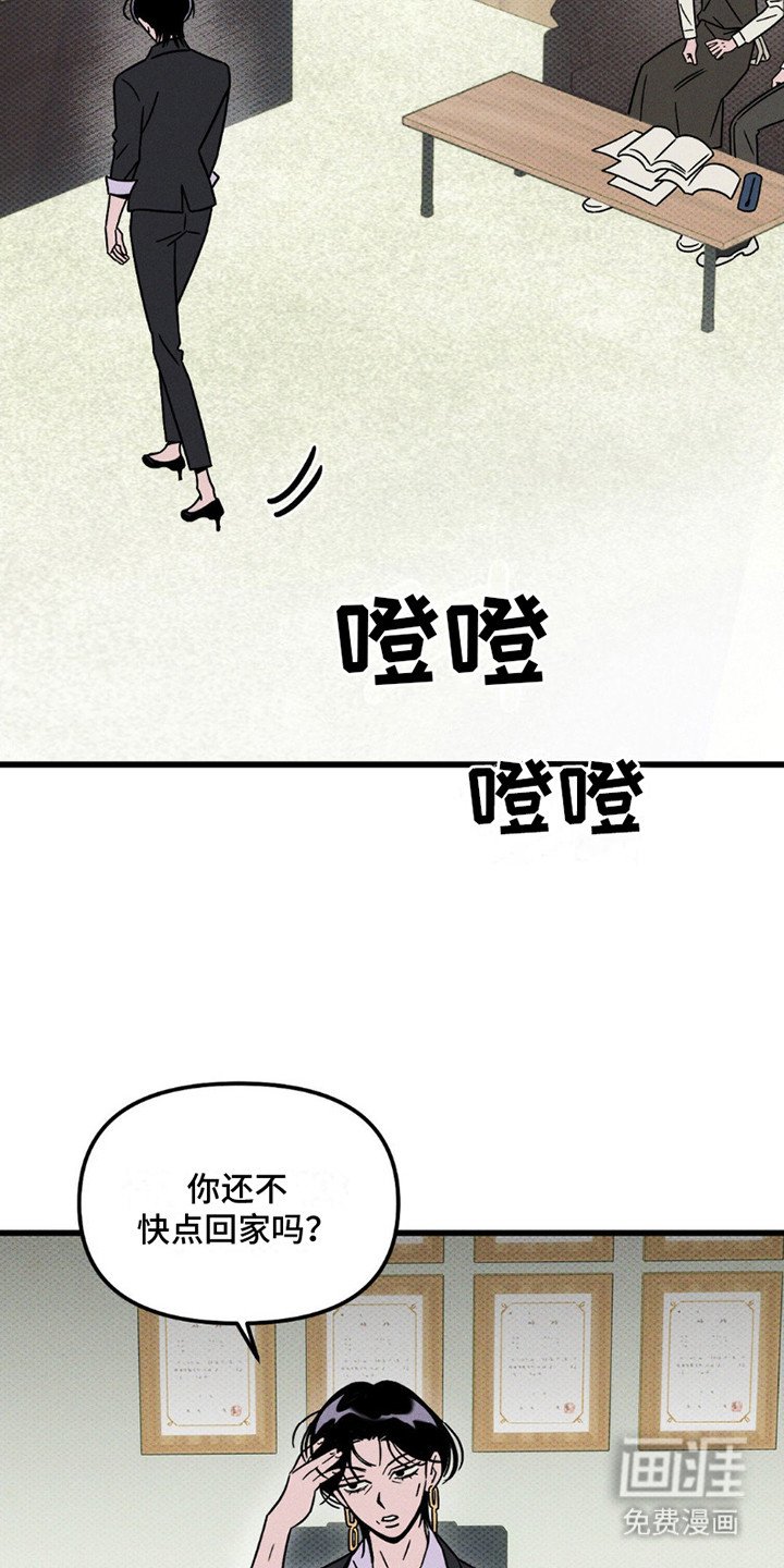 第15章：院长