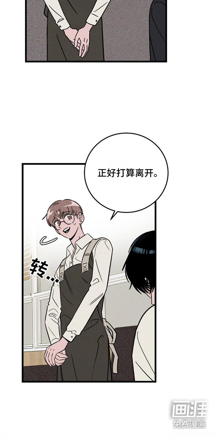 第15章：院长