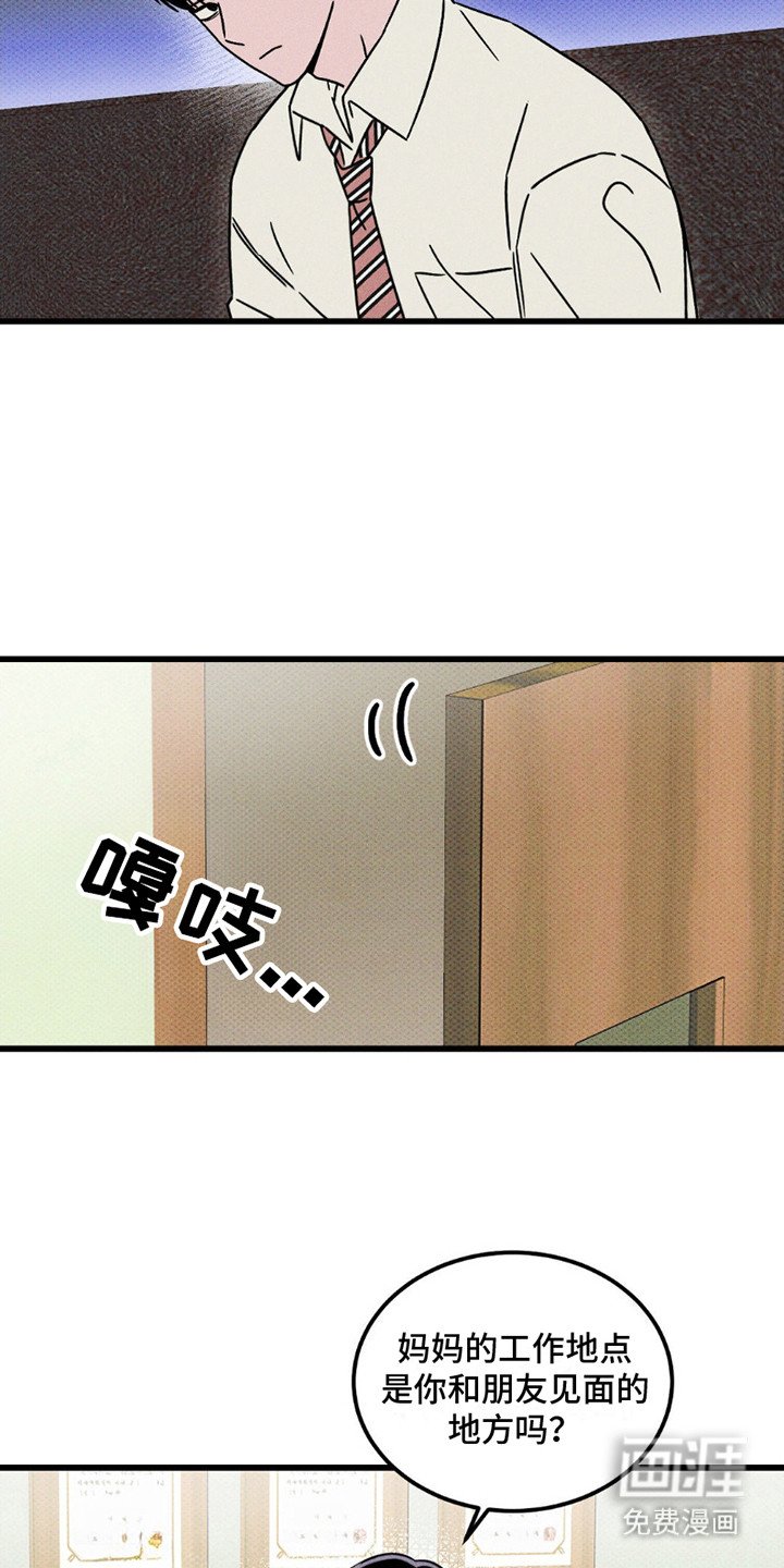 第15章：院长