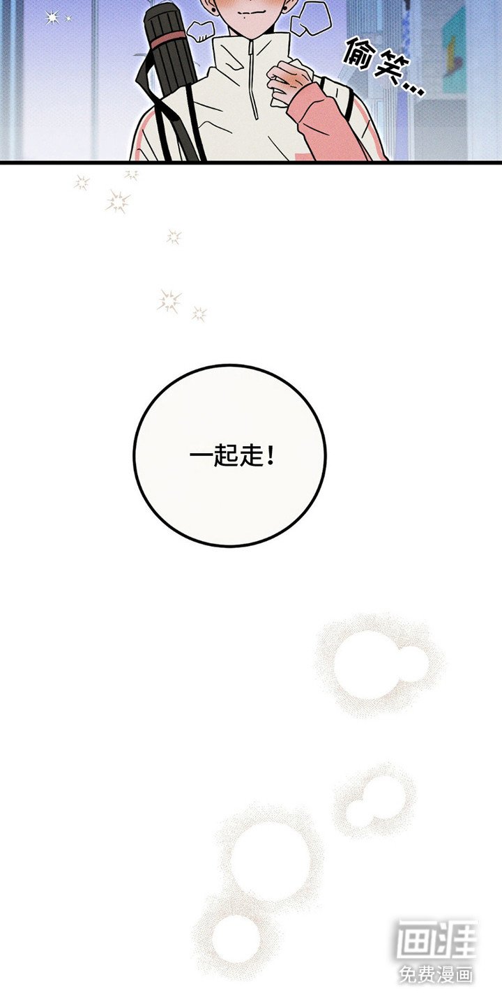 第16章：一起走