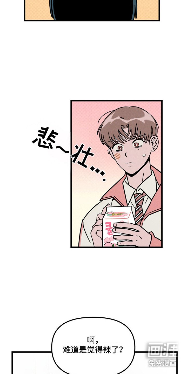 第17章：强颜欢笑