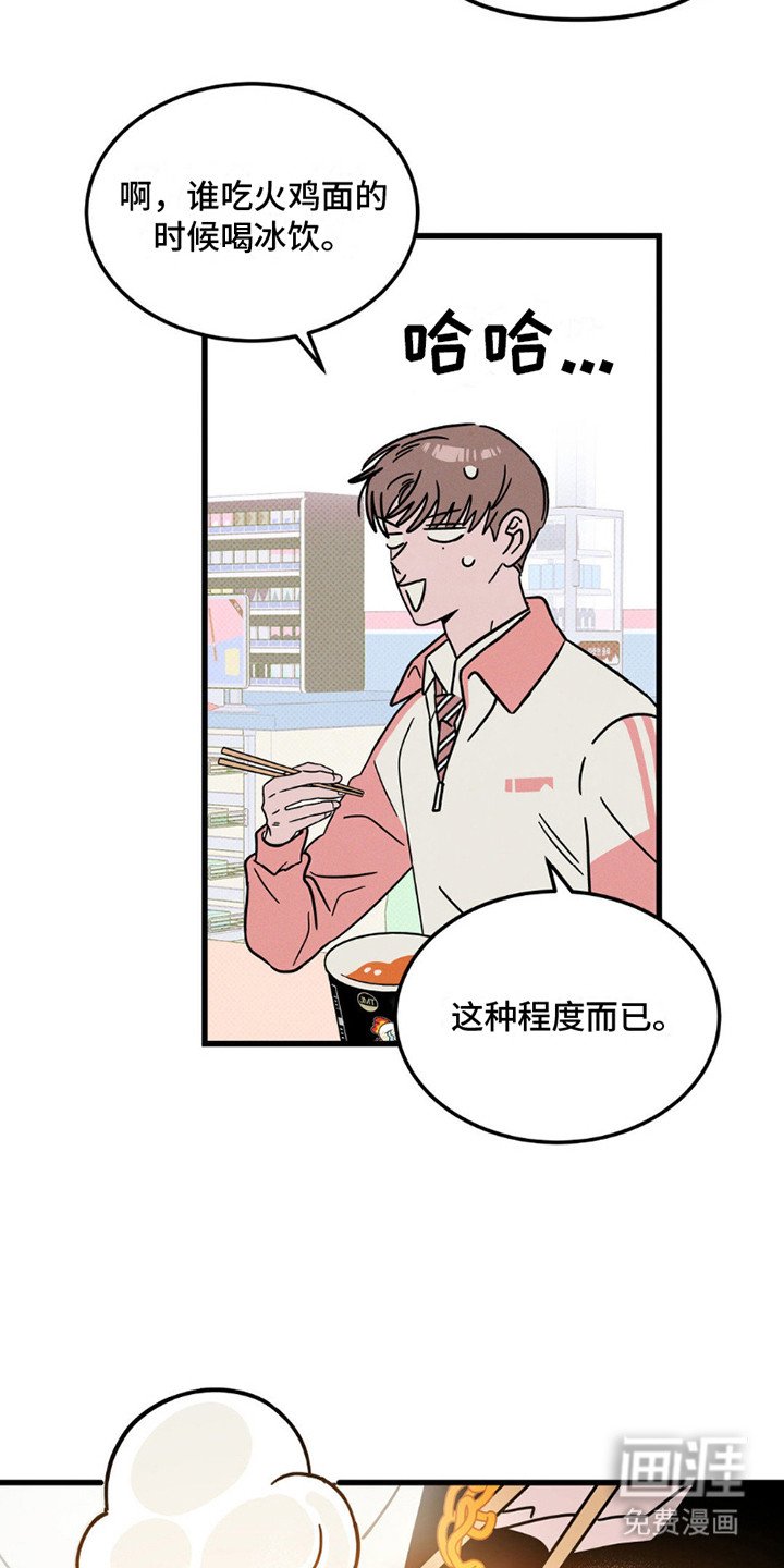 第17章：强颜欢笑