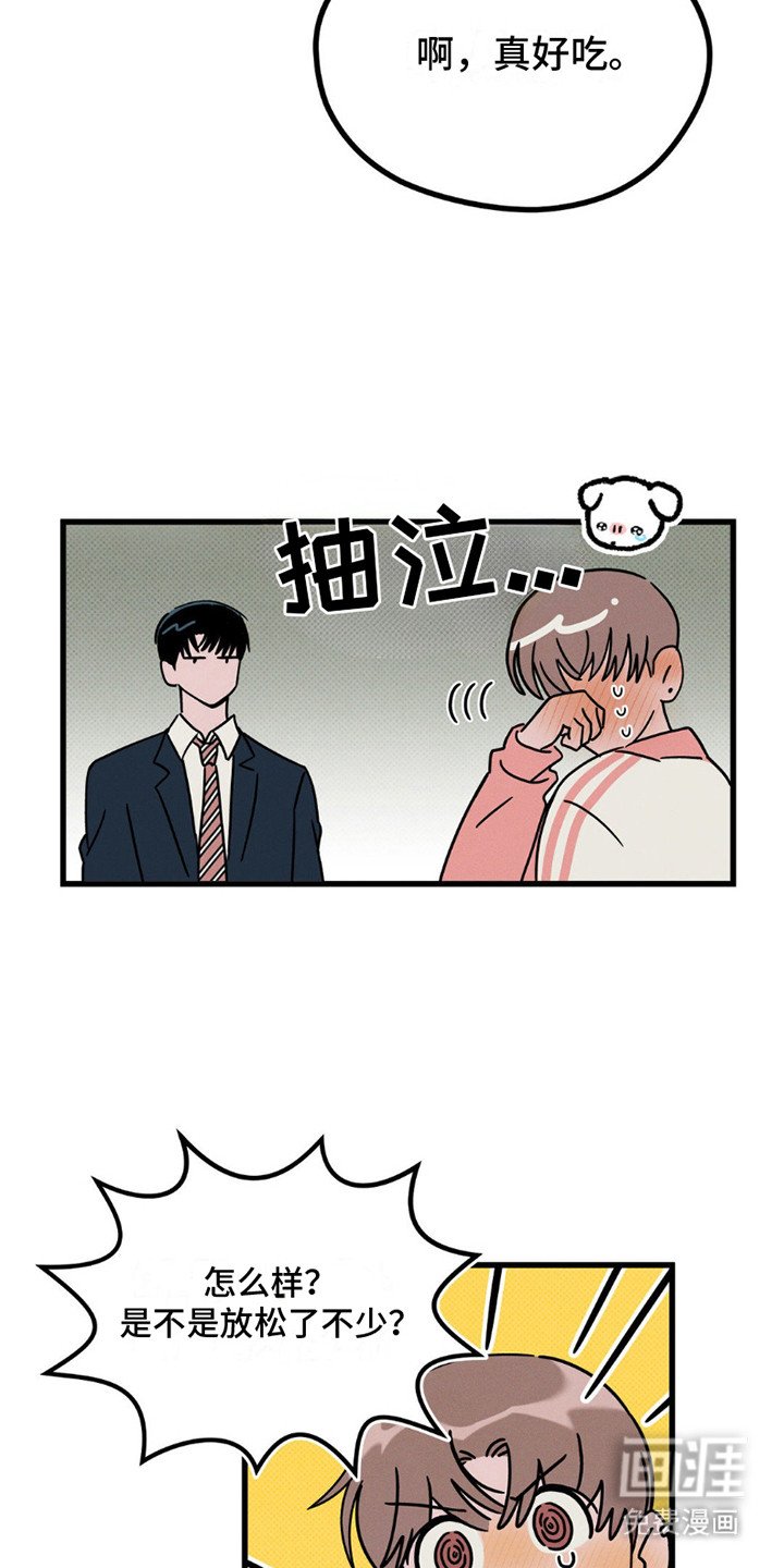 第17章：强颜欢笑
