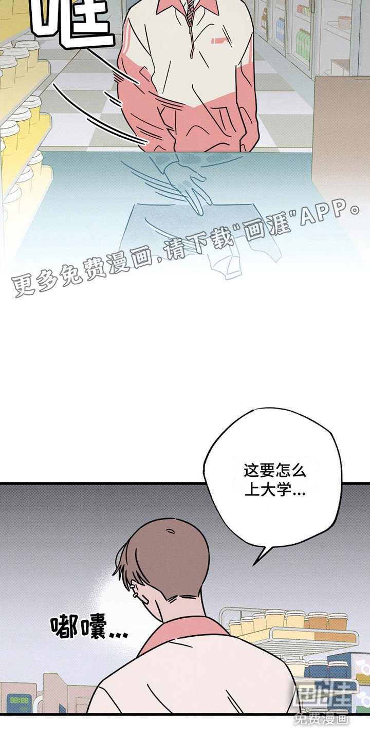 第18章：体贴