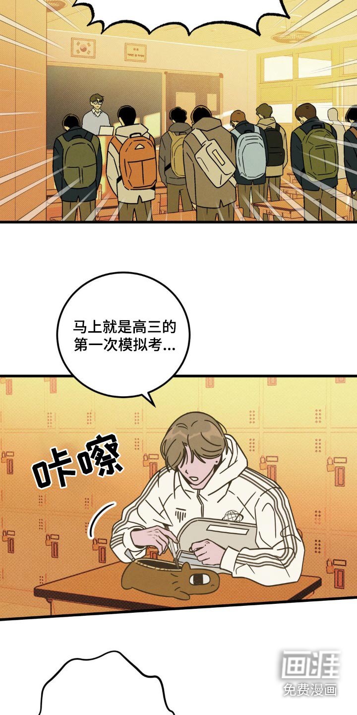 第19章：不想回去