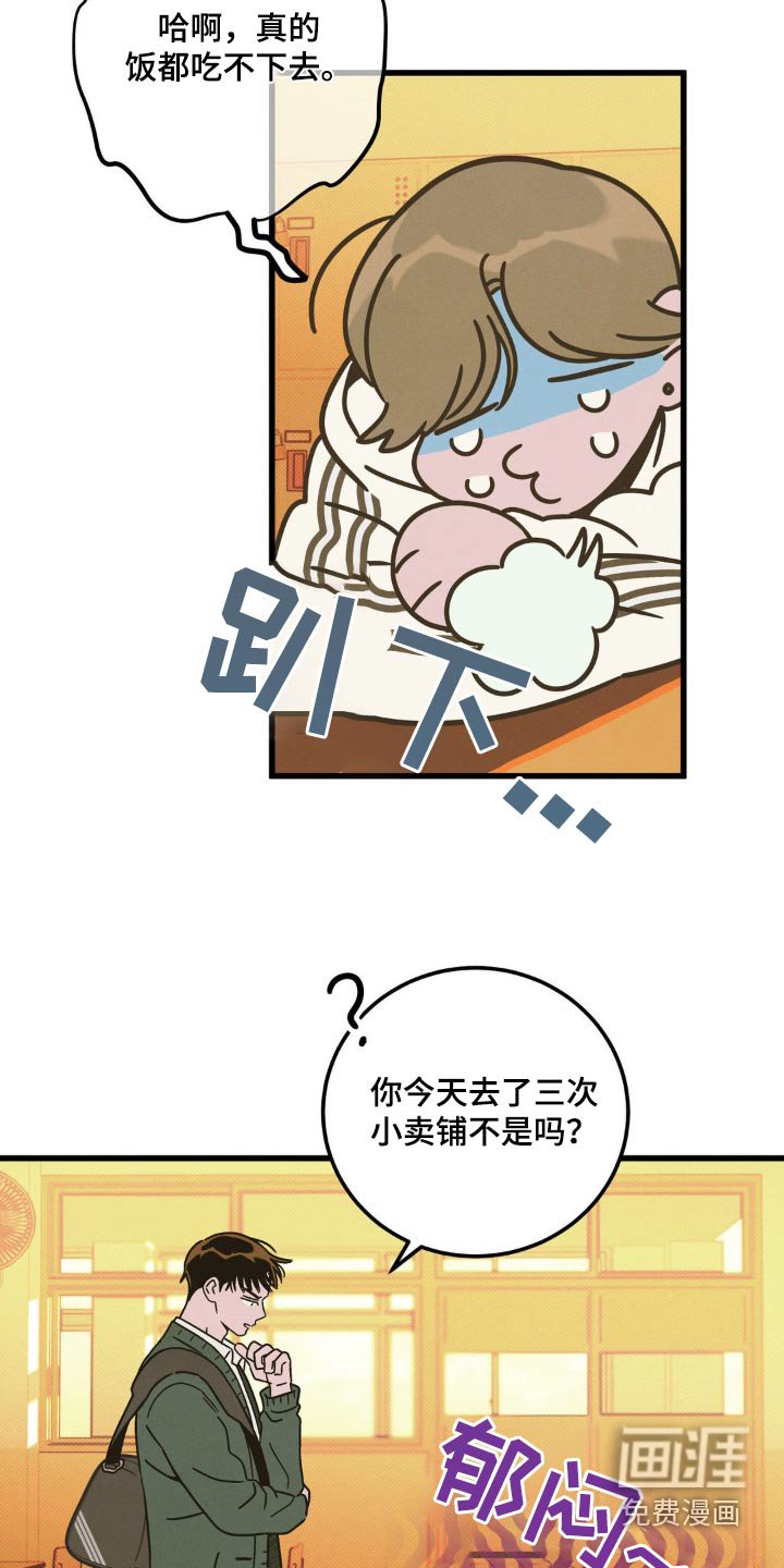 第19章：不想回去