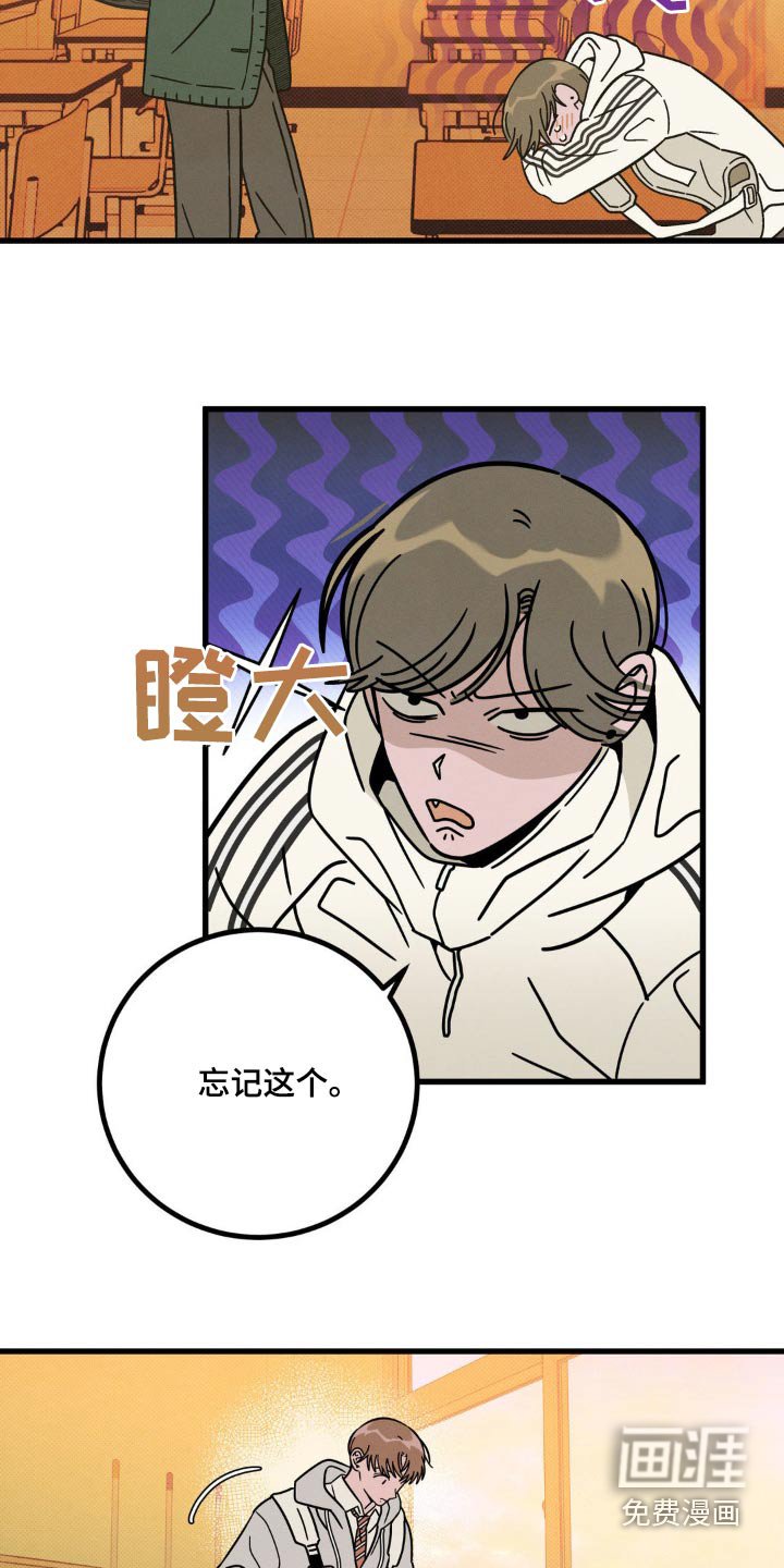 第19章：不想回去