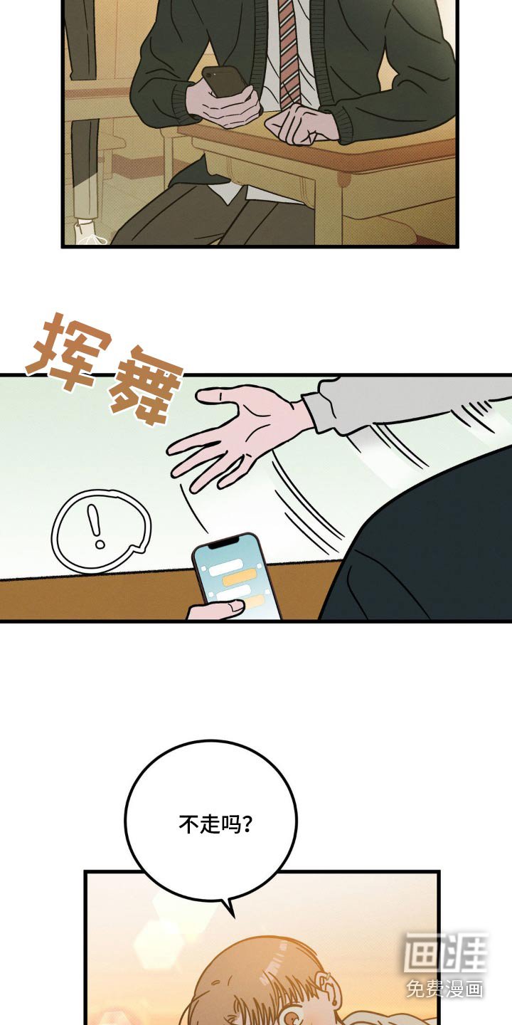 第19章：不想回去