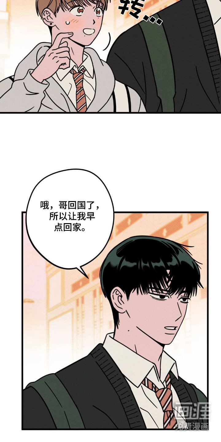 第19章：不想回去