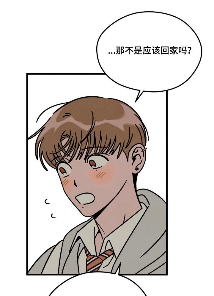 第19章：不想回去