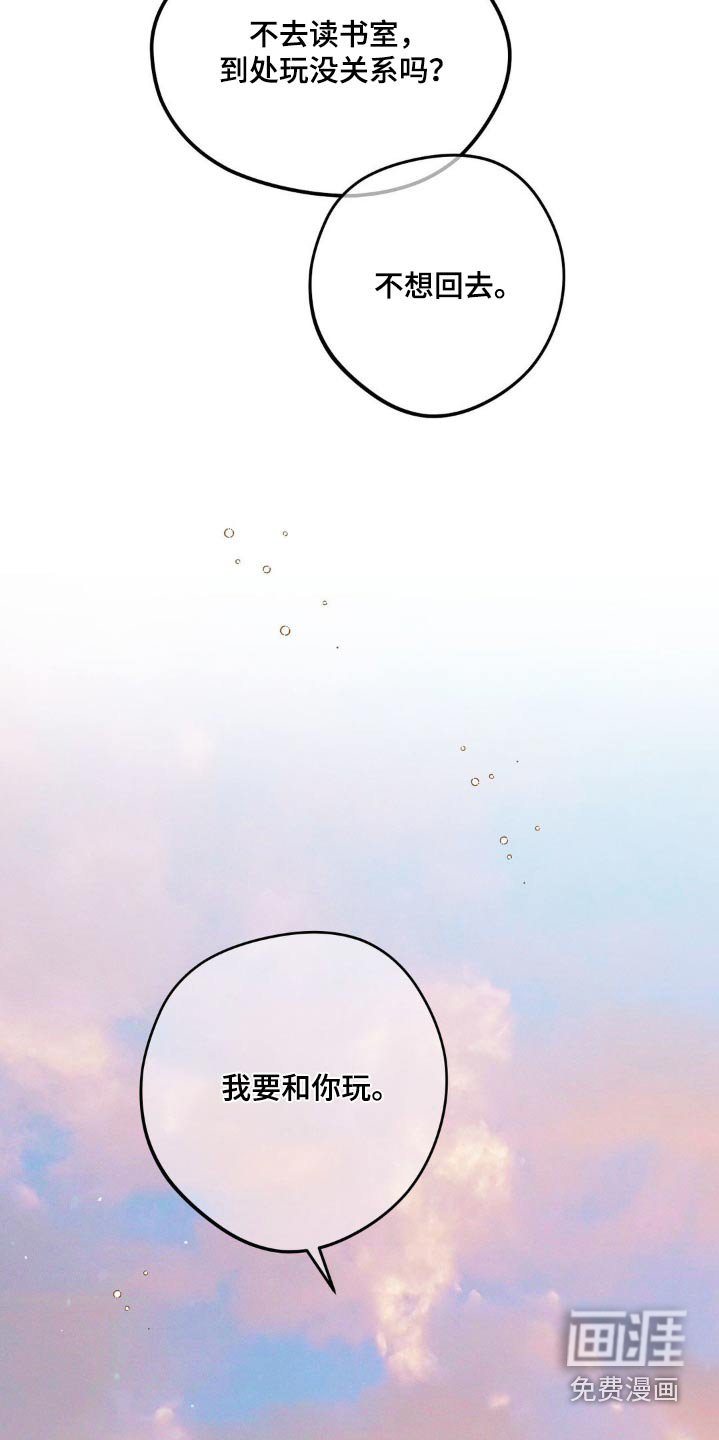 第19章：不想回去