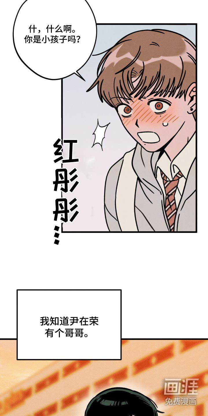 第19章：不想回去