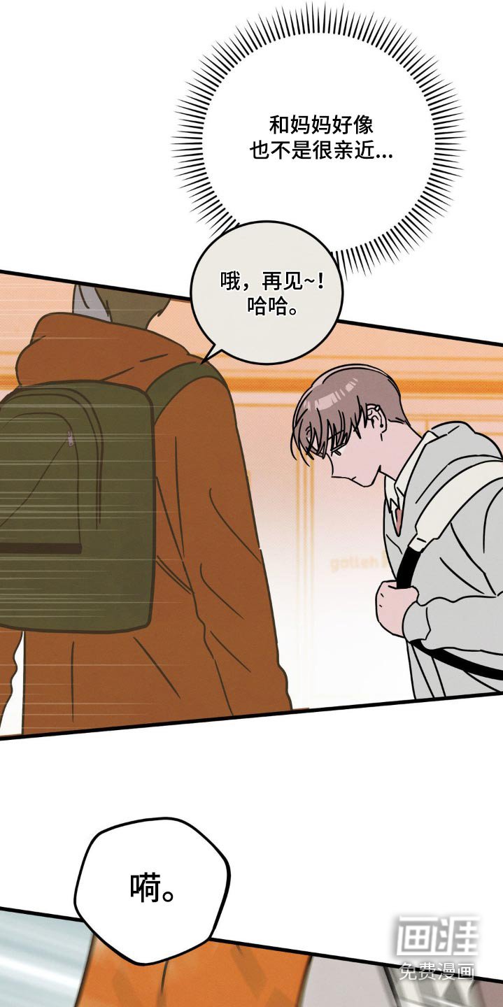 第19章：不想回去