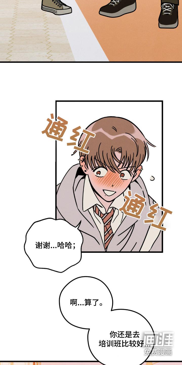 第19章：不想回去