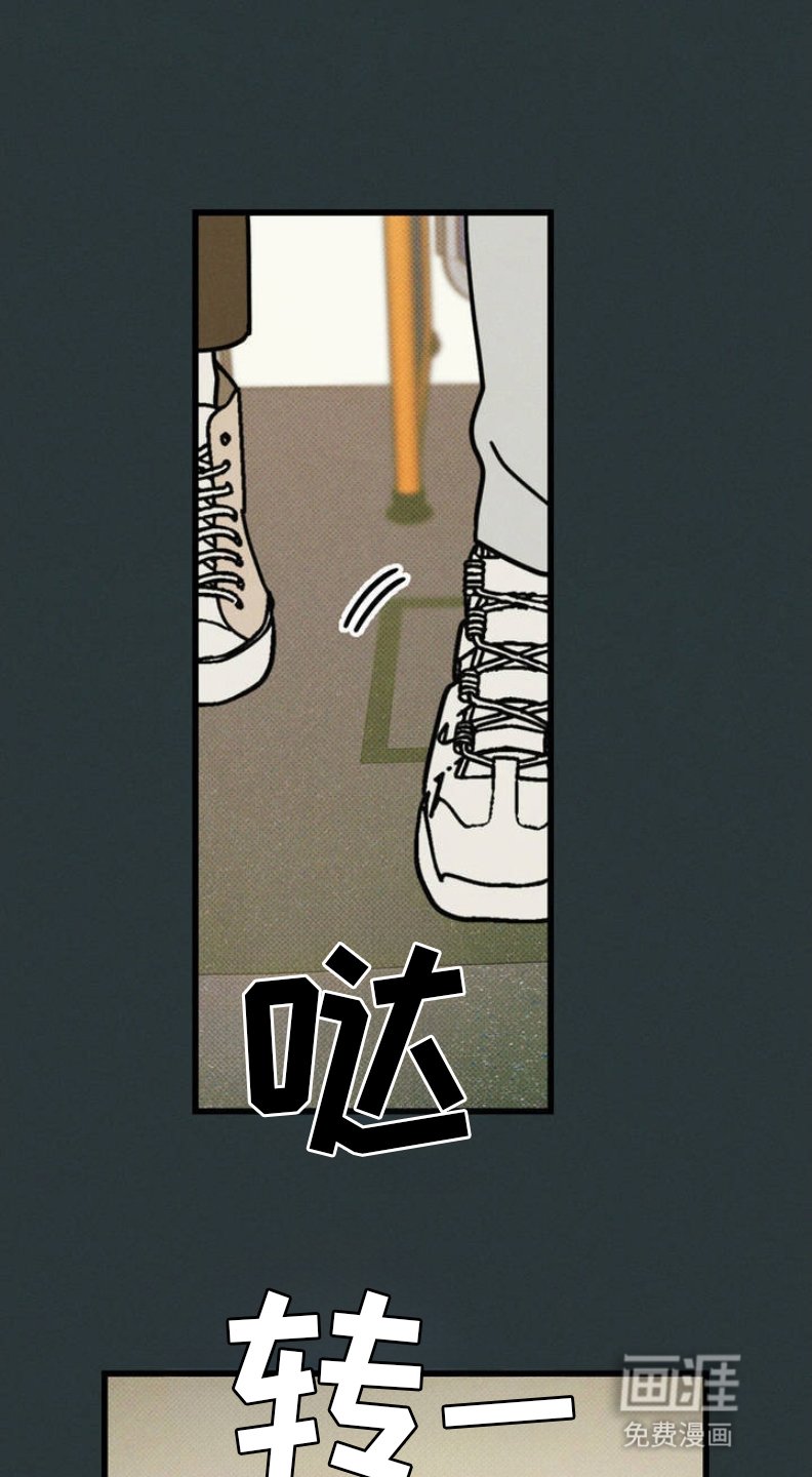 第2章：命运的安排