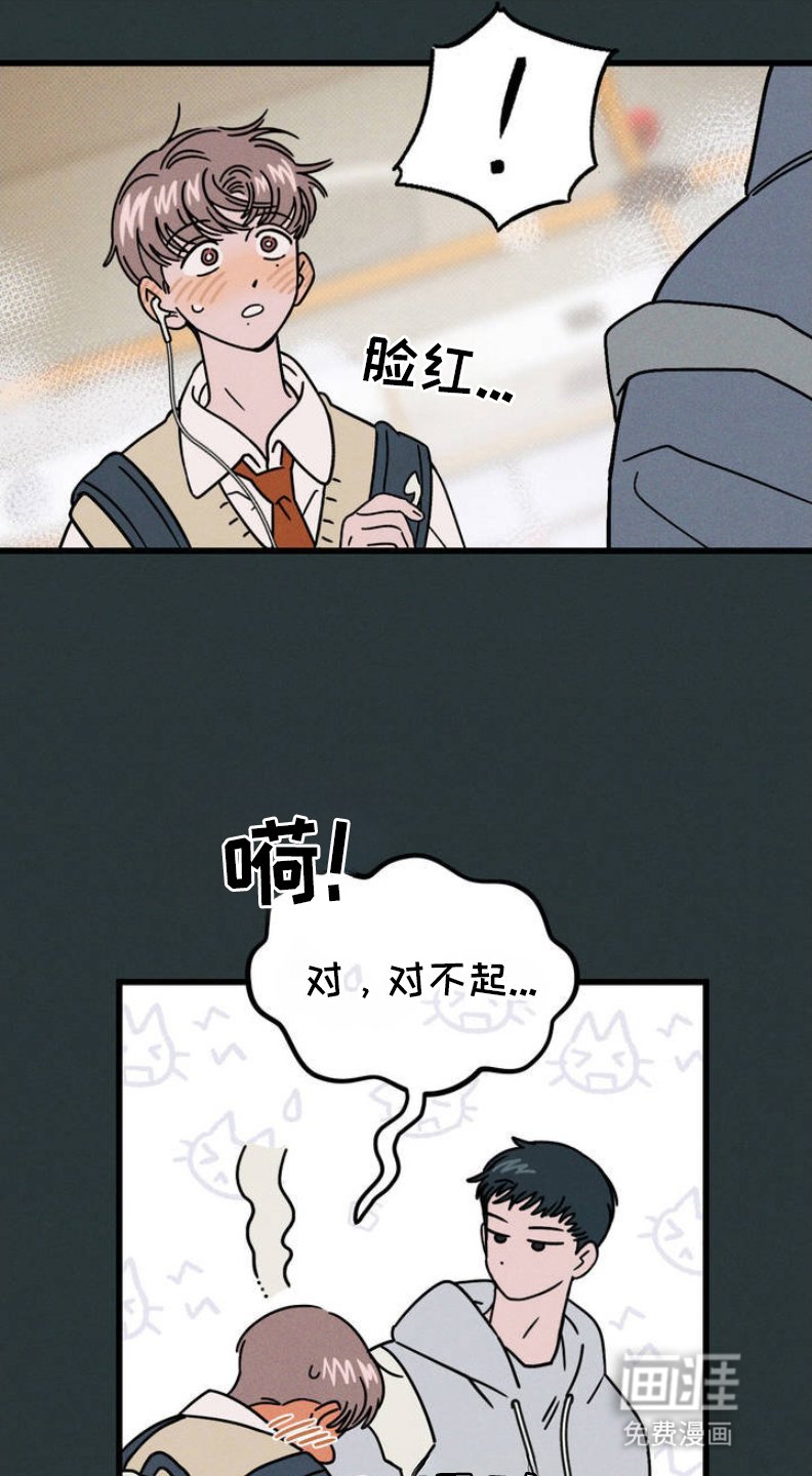 第2章：命运的安排