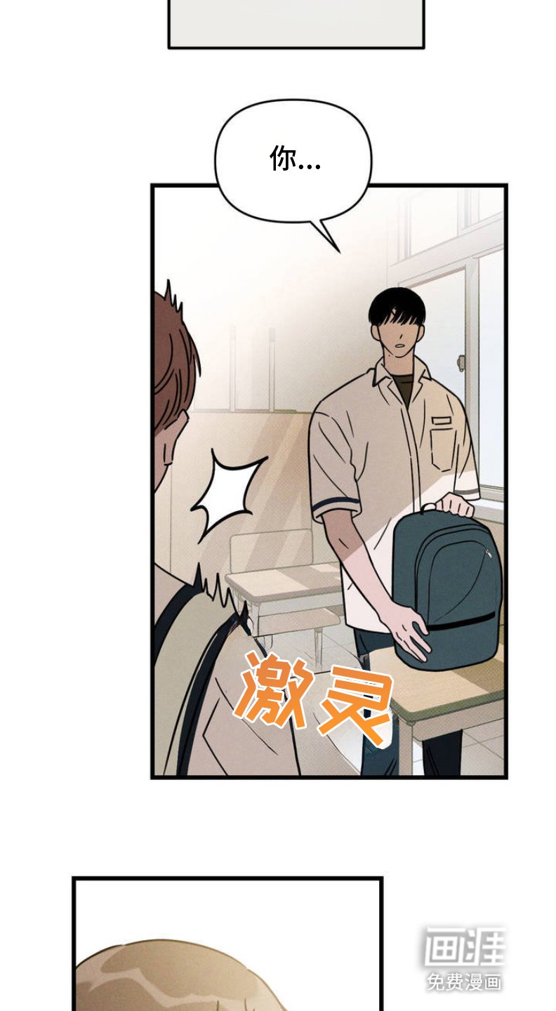 第2章：命运的安排