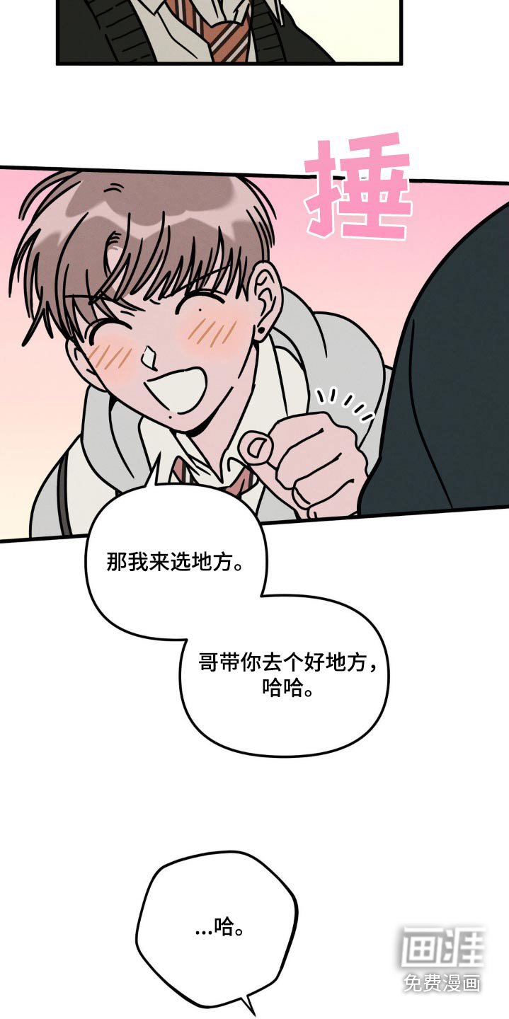第20章：还没结束