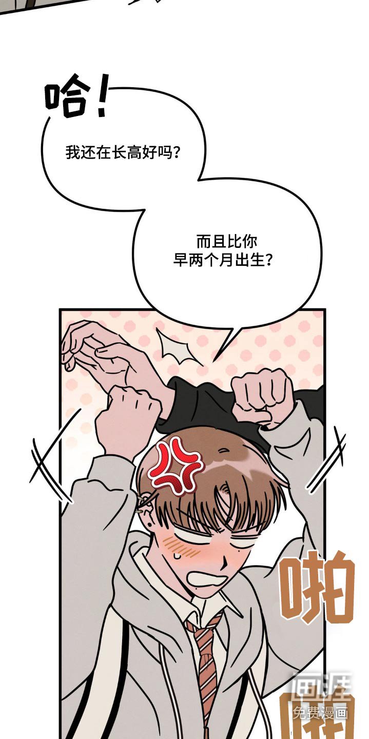 第20章：还没结束