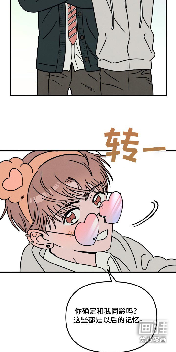 第20章：还没结束