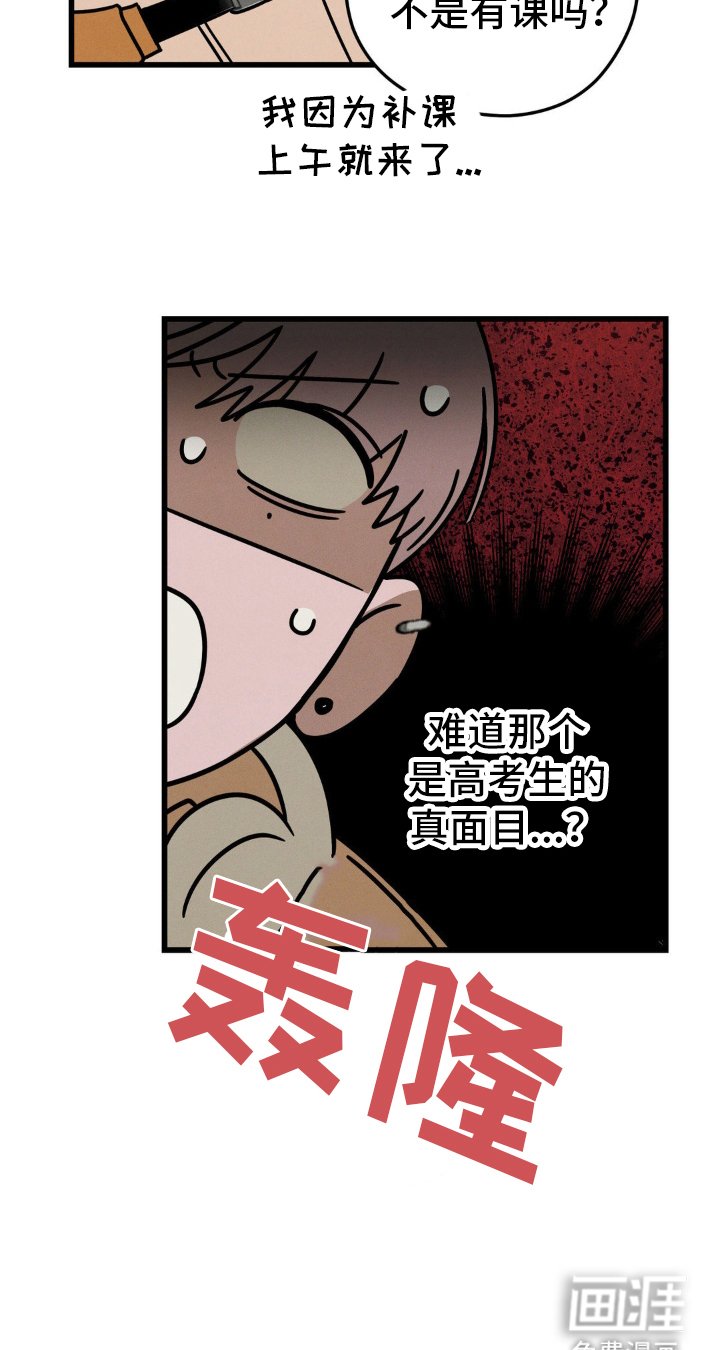 第21章：真面目