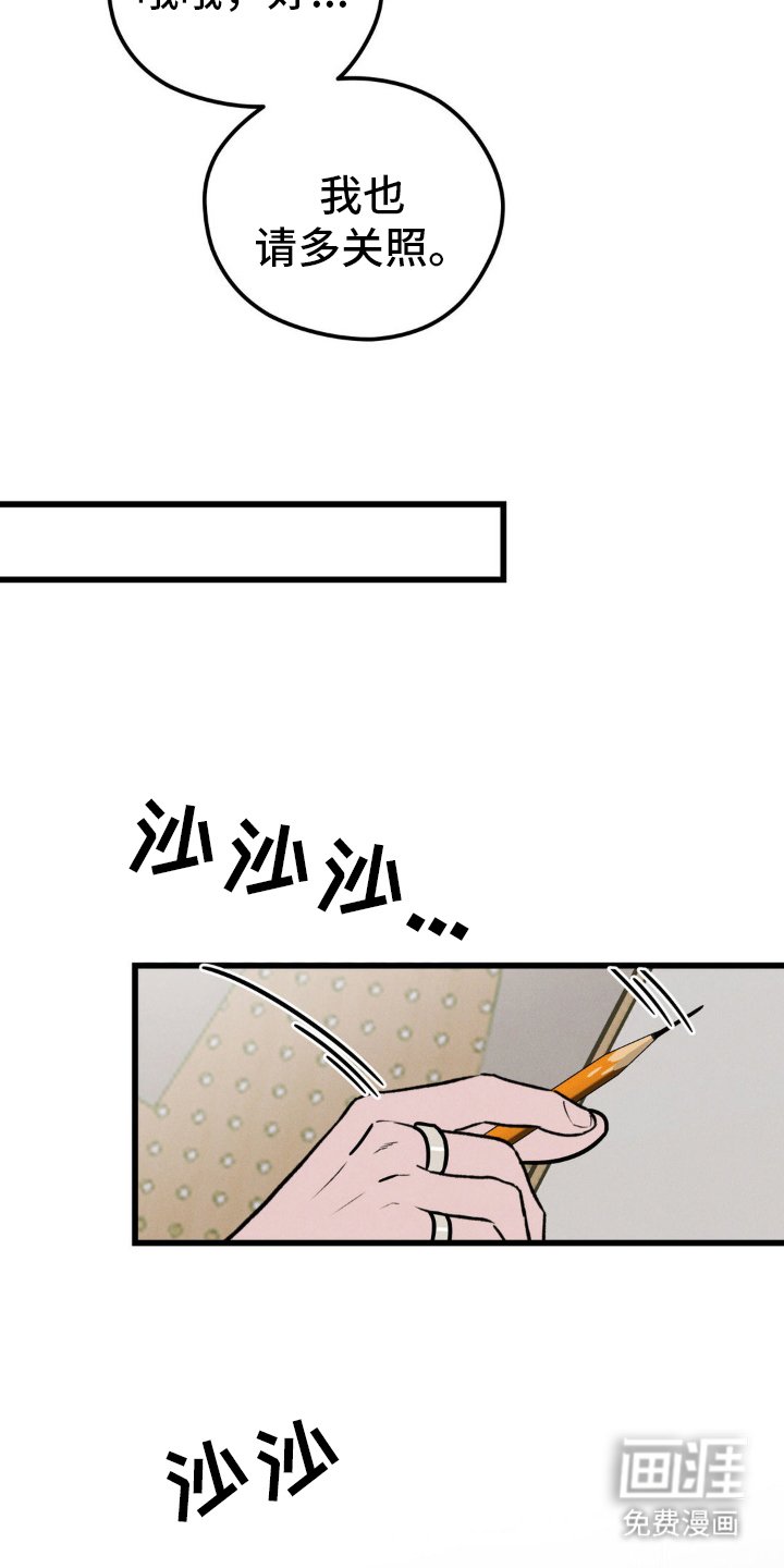 第22章：请多关照