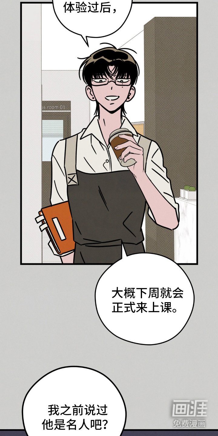 第22章：请多关照