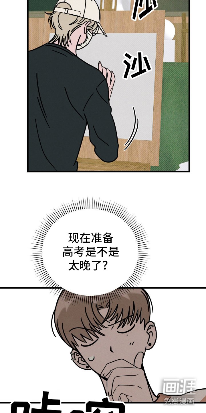第23章：唯一的关注