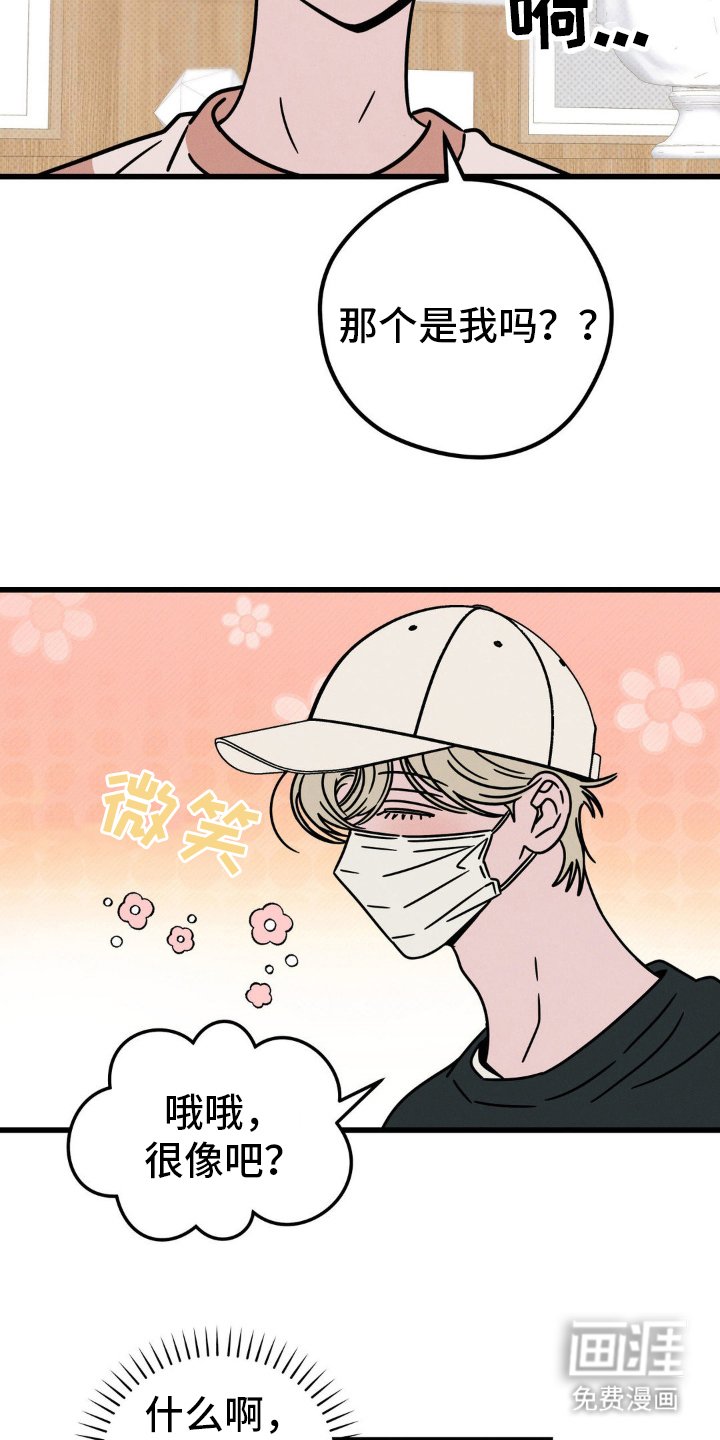 第23章：唯一的关注
