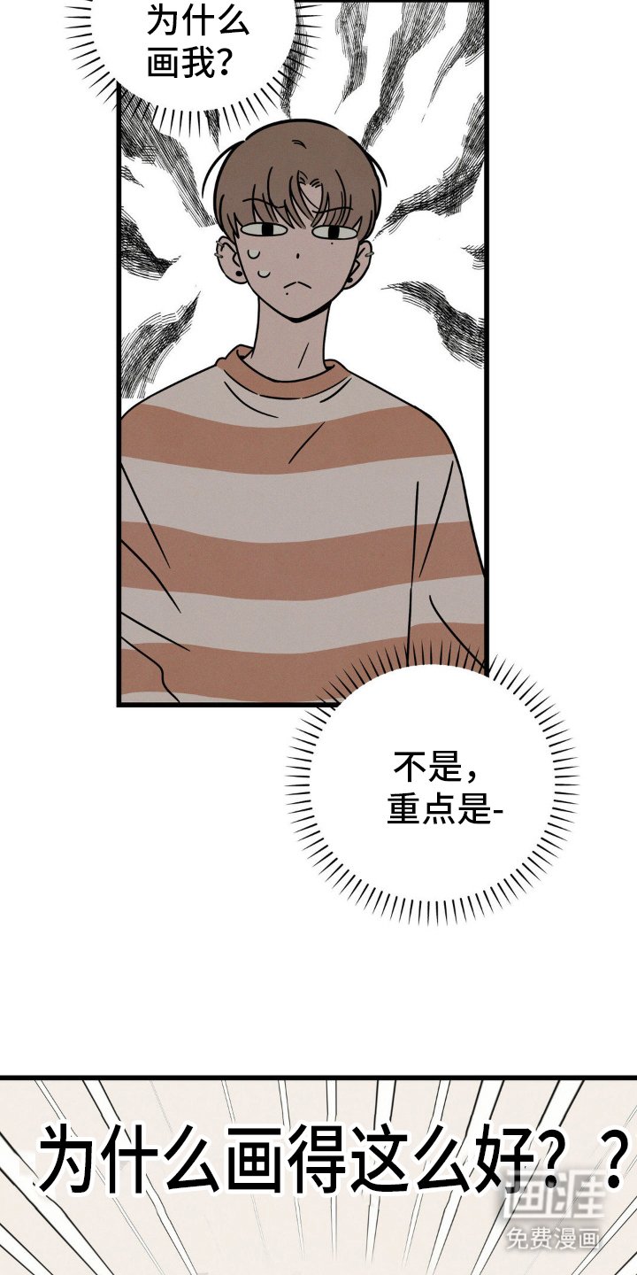 第23章：唯一的关注