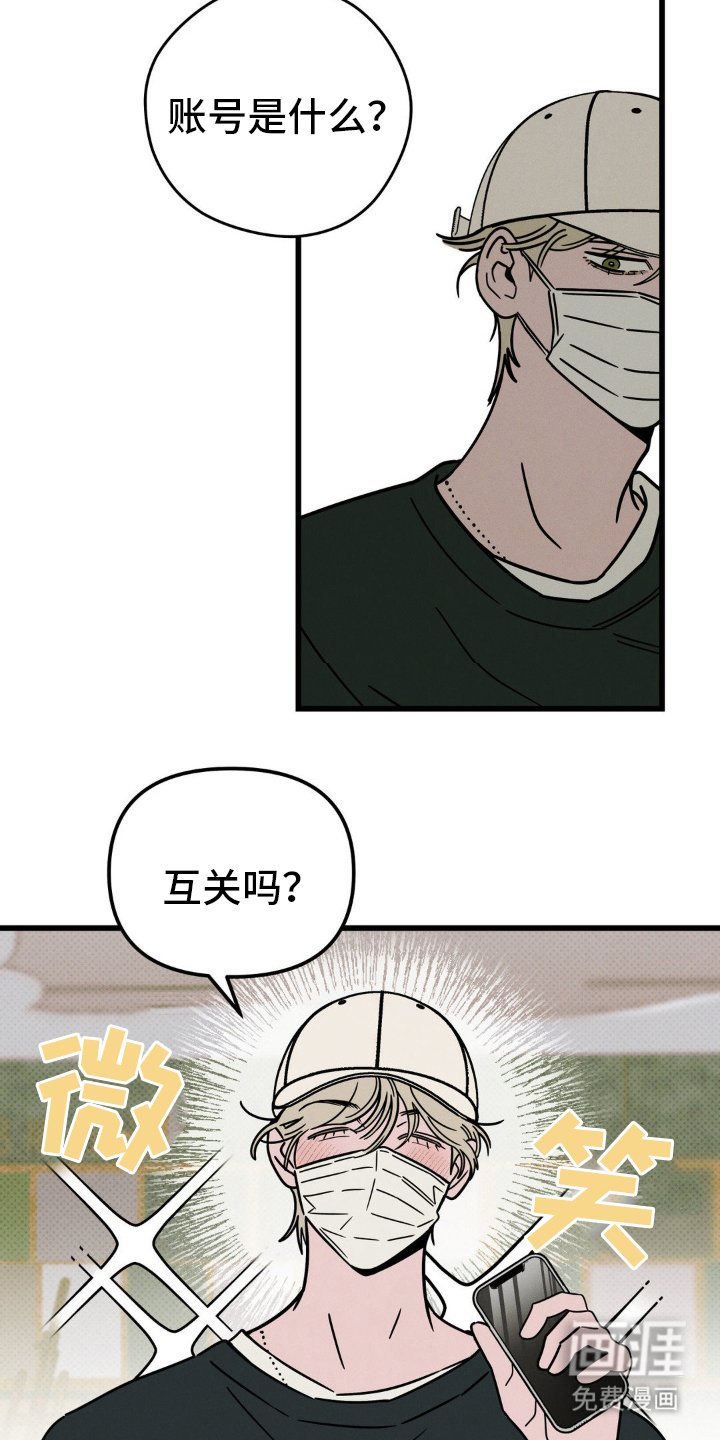 第23章：唯一的关注