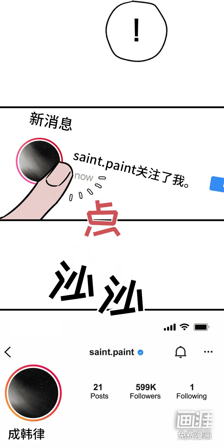 第23章：唯一的关注