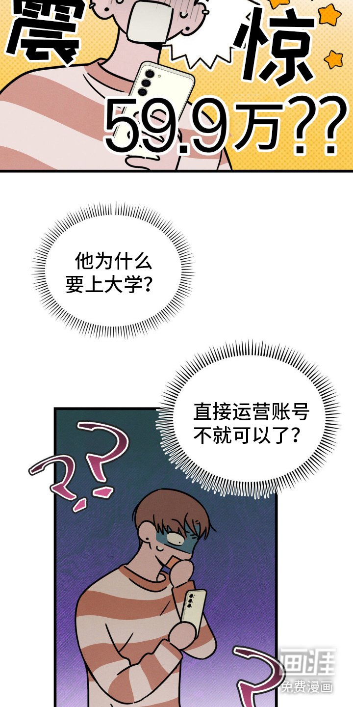 第23章：唯一的关注