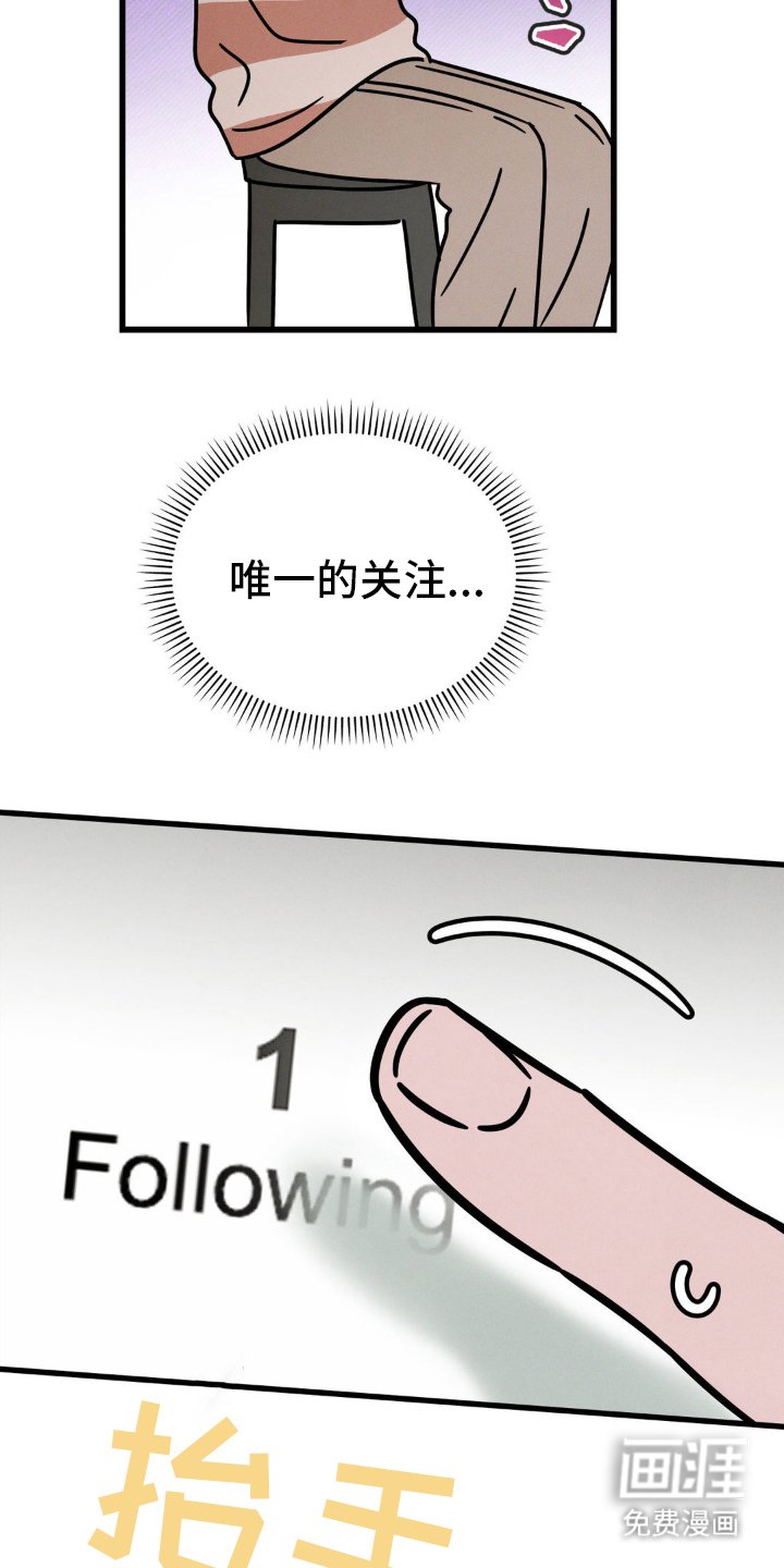 第23章：唯一的关注