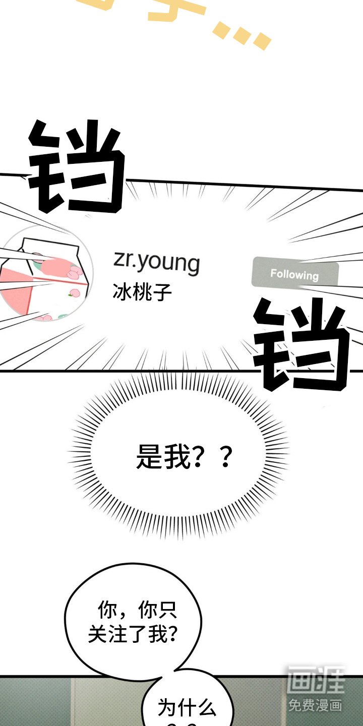 第23章：唯一的关注