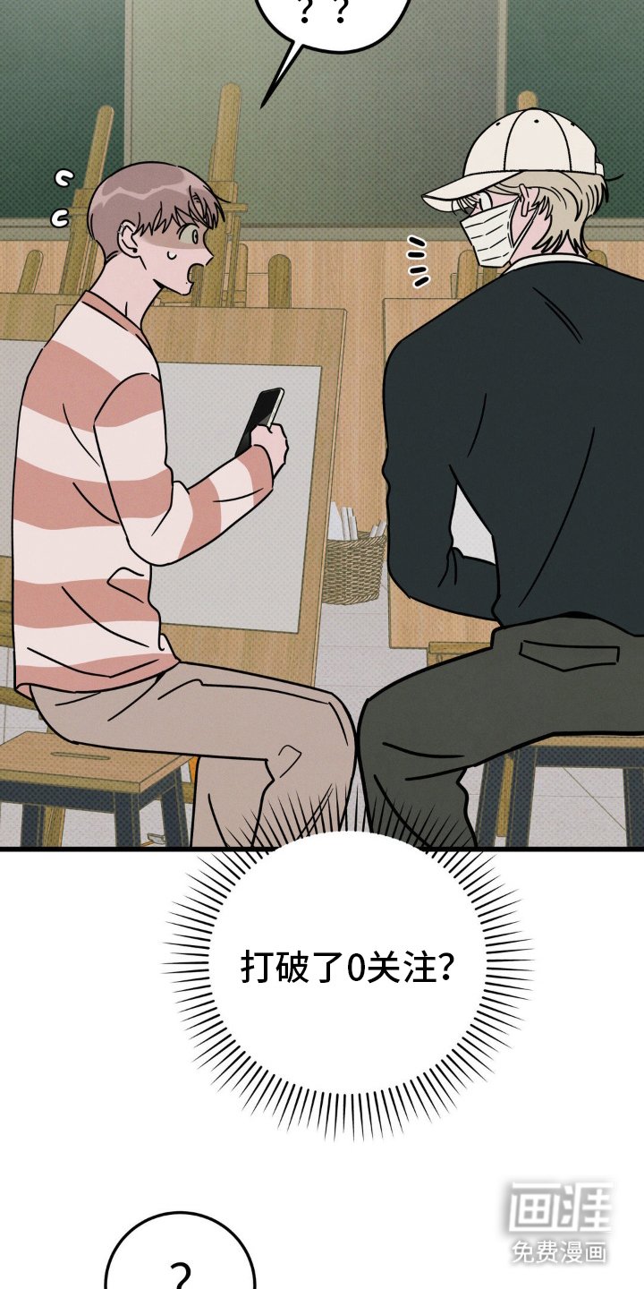 第23章：唯一的关注