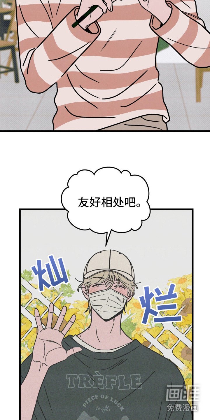 第24章：友好相处吧