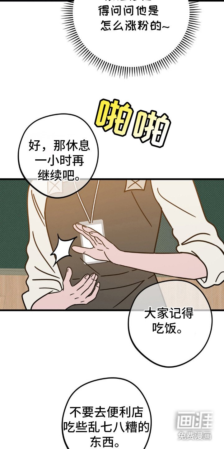 第24章：友好相处吧