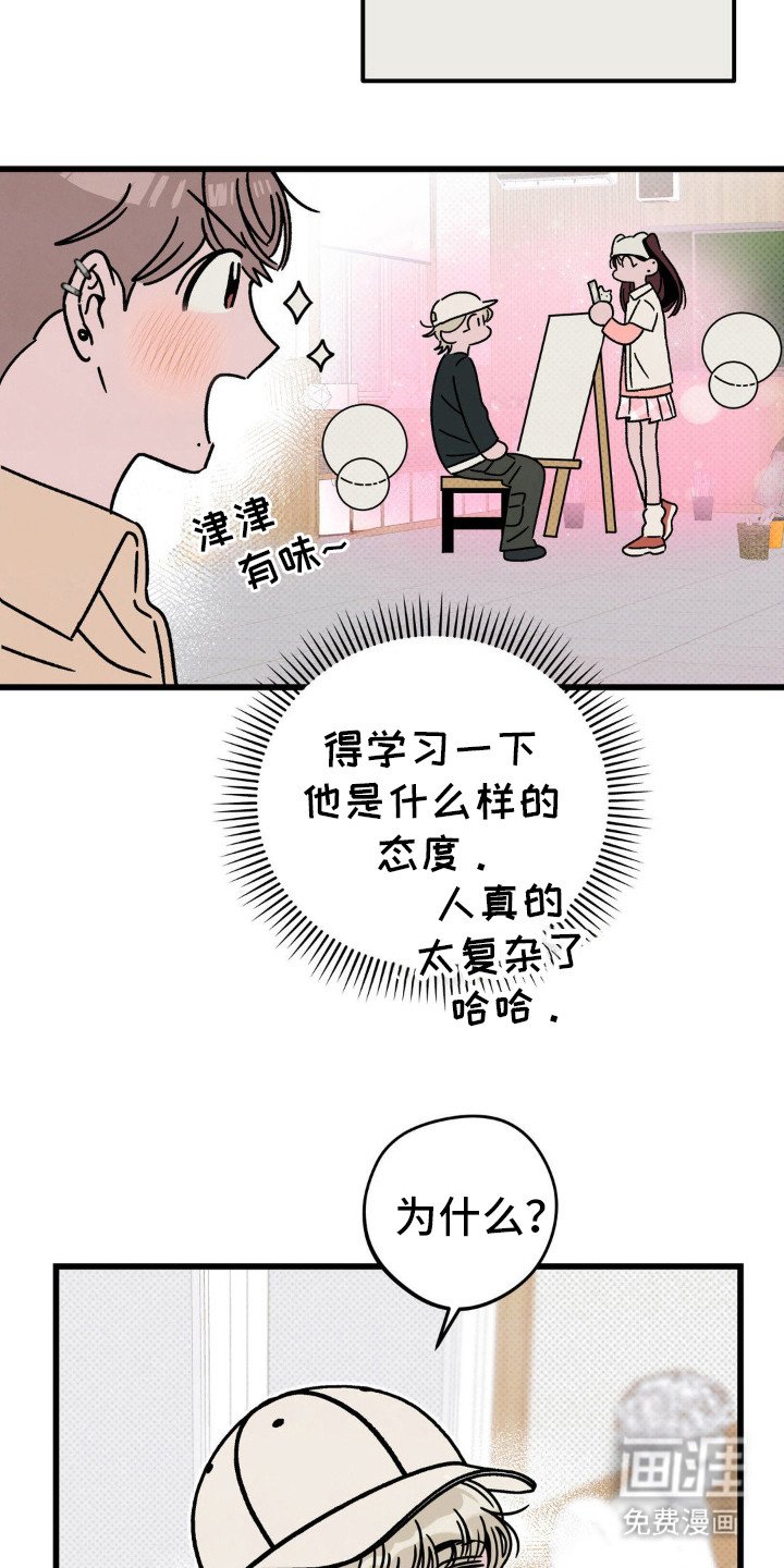第24章：友好相处吧