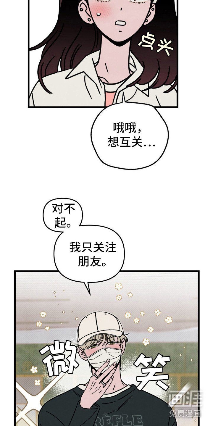 第25章：和我没关系