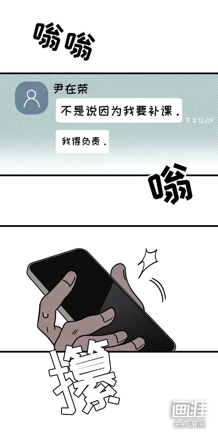 第26章：普通朋友