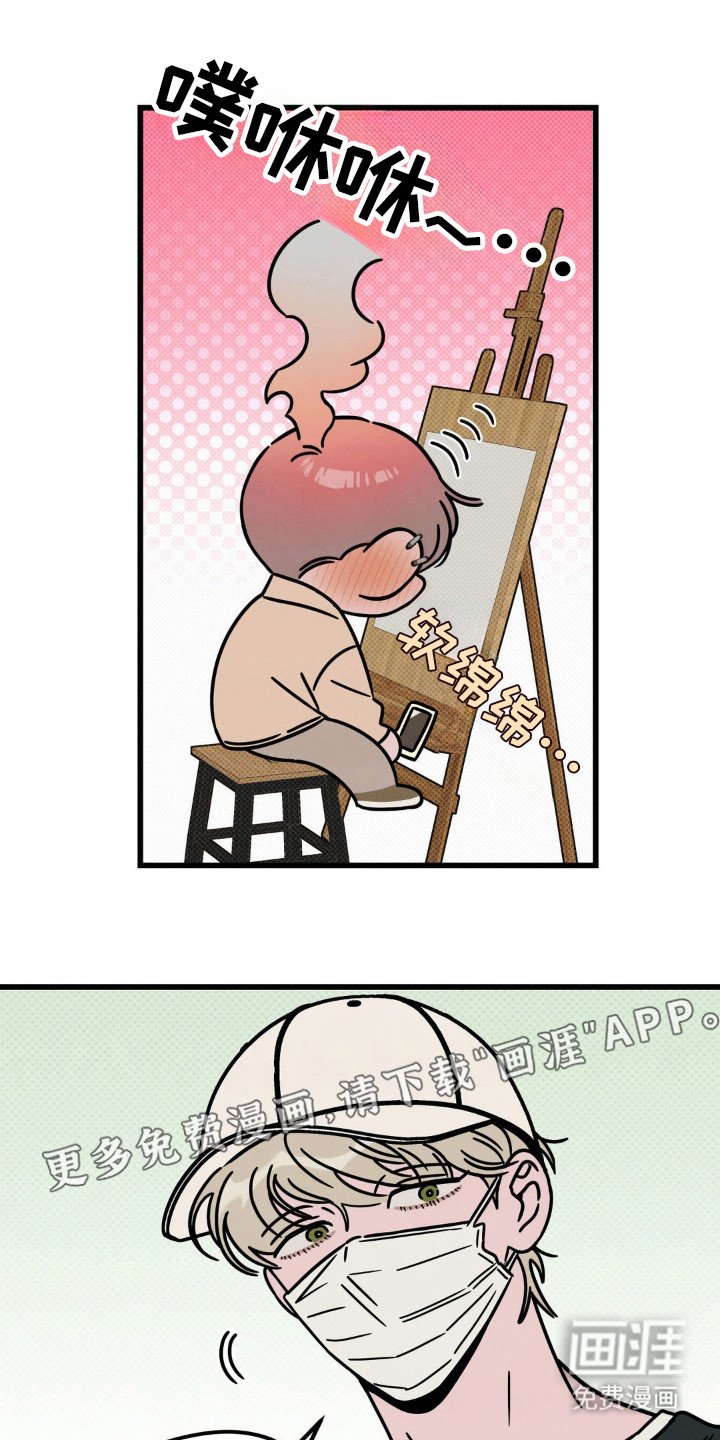 第26章：普通朋友