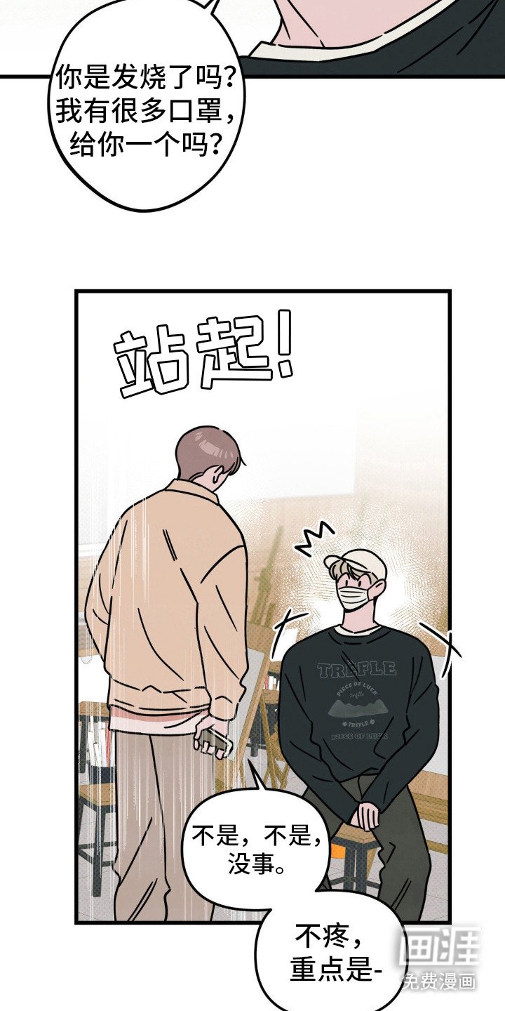 第26章：普通朋友